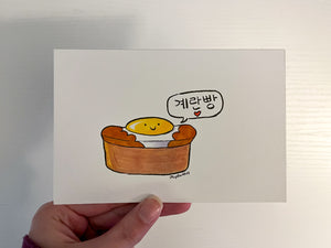 Original Ink Illustration - Egg Bread